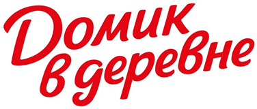Домик в деревне